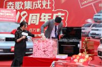 森歌电器“荣耀18周年庆”巅峰盛惠，再掀销售热潮