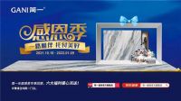 相约临沂，“传承·美好家”简一文化大讲堂第二站即将开讲