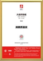 再获”亚洲品牌500强“的大自然家居，产品力是强者！