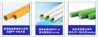 联塑好管真心为家，用心守护水电暖安全
