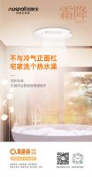 秋冬卫浴神器，南方北方的朋友都看过来！