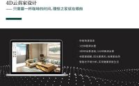 好设计、好品质、好价格，东易日盛三好整装震撼来袭