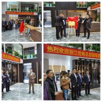 新征程 新跨越 |  优格湖南长沙品牌运营中心正式成立