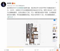 从0到1 华为携手三维家开创首个智能家居设计体验范式