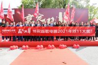 双十一战火已燃，森歌利剑出鞘欲再问鼎