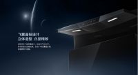 森歌i5新品系列实力出圈，掀起消费新浪潮