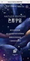 色彩灵感之旅：于生活细微处发现Natuzzi Editions的意式色彩哲学