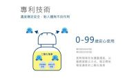 多事之秋 加护灵助您打响家庭“保胃战”