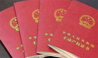 自建房没房产证怎么办   自建房怎么办理房产证
