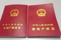自建房没房产证怎么办   自建房怎么办理房产证