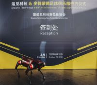追觅科技与多特蒙德足球俱乐部签约  开启跨界合作新征程