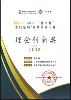 圣象室内门“银河4#”获2021“祥云杯”木门定制+原创设计大赛理念创新奖
