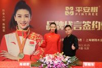 平安树板材携手花样游泳世界冠军，品牌之路再上新高度