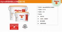 阿尔贝娜新品乳胶漆，不仅有颜值，更是实力派