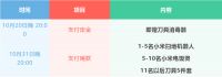 【双11备战秘籍】佳歌集成灶购物狂欢节超值惊喜提前剧透！
