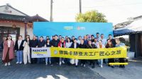 卡赫亚太工厂匠心之旅开启，净水新品亮相升级生活品质