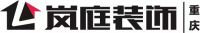 岚庭好口碑家装，解决你的装修困扰
