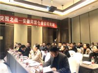 突围之战 势不可挡丨2021欧神诺安徽同盟仓会议首战-皖南站圆满收官！