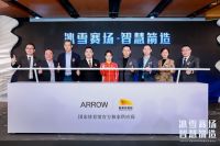 体育大年下的ARROW箭牌，着力布局体育营销重要版图