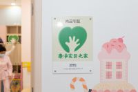 ​尚品宅配“康净守护计划”正式启动  首家“康净宝贝之家”落户广州妇儿中心