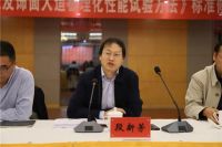 标准献策 世友当先 | 国家标准修订研讨会在世友木业隆重举办