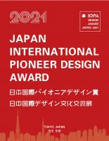 揽获四奖，再创佳绩 | 2020诺贝尔岩板潭洲展荣膺日本IDPA AWARD国际先锋设计大...