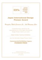 揽获四奖，再创佳绩 | 2020诺贝尔岩板潭洲展荣膺日本IDPA AWARD国际先锋设计大...