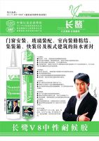 2022云南建博会丨 长鹭胶业：ISO9001质量管理体系认证，专业结构粘胶生产品牌！