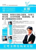 2022云南建博会丨 长鹭胶业：ISO9001质量管理体系认证，专业结构粘胶生产品牌！