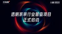 打扮家APP2.0全新亮相，透明装、分步付、一步一步打扮家