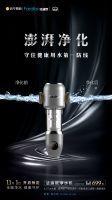 法迪欧进军全屋净水领域！新品厨下和前置净水共同守护全家健康