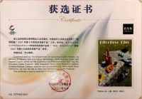 造布集产品荣获“2021年度十大类纺织创新产品”称号