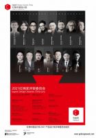 喜报｜佛山乐浴科技有限公司连续2年荣获红棉奖·产品设计奖