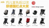 巧儿宜以母婴行业“三个第一”，硬核打造年度最强爆款新品