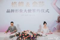 金致峰芒 隐而不露丨格峰官宣品牌大使金莎，“晒”出生活新态度