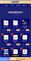 2021消费者信赖十大家居品之牌门&窗品类目前获网络票数超50万