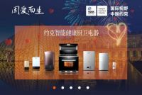 YORK约克厨卫广东总部落户佛山顺德！打造智能智造智销新发展模式