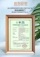 佛山市德斯莱斯家居科技有限公司荣获“中国绿色建材产品认证”