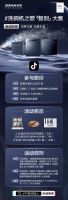 从此不做洗锅人 参与老板洗碗机之歌「复刻」大赛赢取大礼