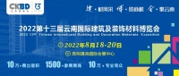 2022云南建博会丨 长鹭胶业：ISO9001质量管理体系认证，专业结构粘胶生产品牌！