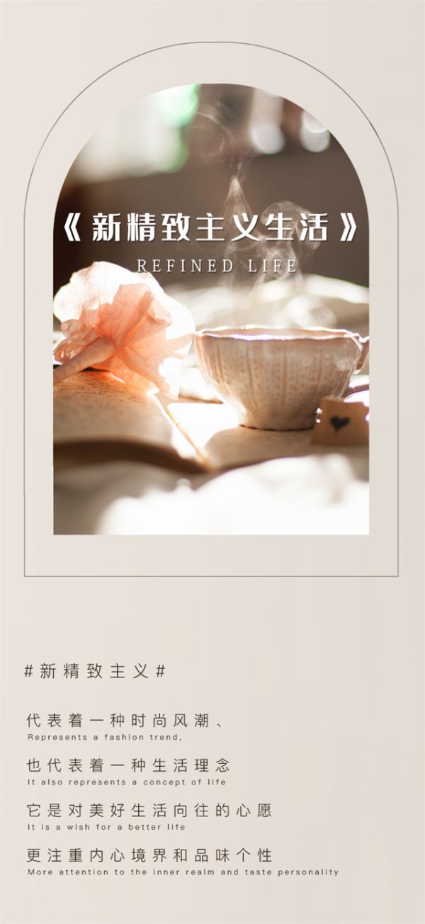 【领绣】新精致主义， 让家居生活充满格调