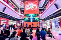11.11线下火热开启 京东电器全国33家自营门店精彩不停歇