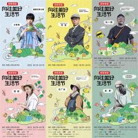 与热爱生活的人们一起 顾家家居用3天2晚描绘了“向往生活”新样本