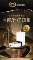 11.11扫地机器人开门红激战 由利1小时稳居榜单第四备受瞩目