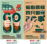 狂欢十一月，东易日盛三好整装诚意回馈新老顾客啦！