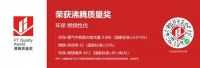 蓄势赋能 精工高品 森歌i5独立蒸烤集成灶以引领之姿极速斩获沸腾质量奖！