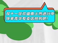【领绣·菁华】双十一狂欢购，提前带你看攻略