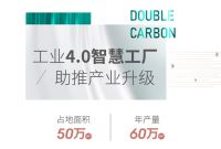 立足可持续战略，新豪轩志做双碳目标先行者！