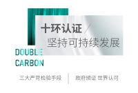 立足可持续战略，新豪轩志做双碳目标先行者！