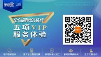 全包圆打造服务型家装，一次装修，服务十年